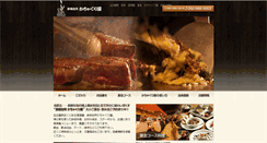 Desktop Screenshot of ikoriya.com