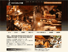 Tablet Screenshot of ikoriya.com